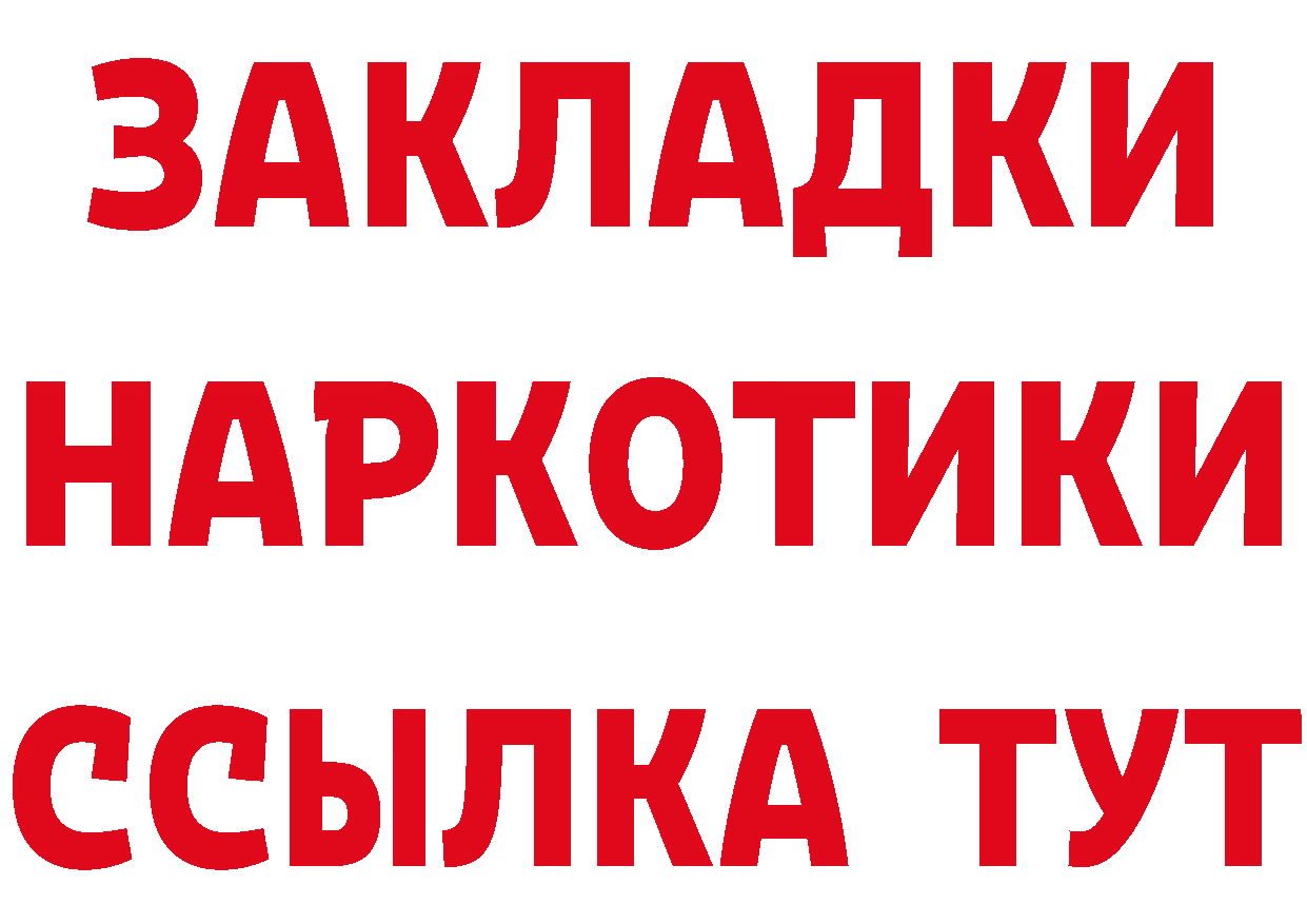 Кетамин VHQ ТОР даркнет omg Бокситогорск