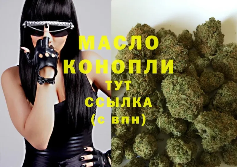 Дистиллят ТГК THC oil  как найти наркотики  это как зайти  Бокситогорск 